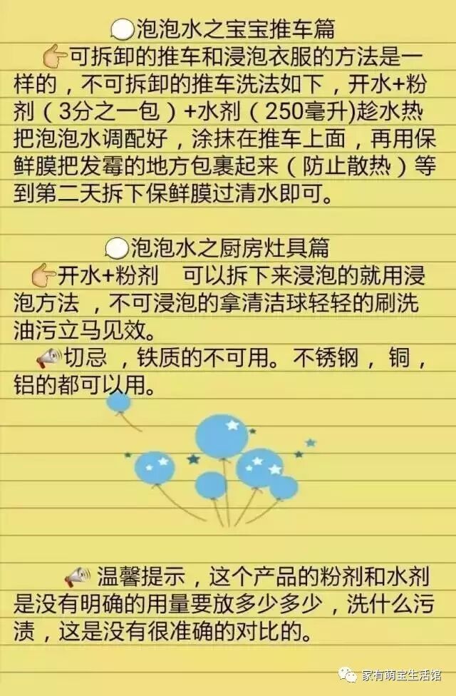 潮牛泡泡使方法是什么？使用时的注意事项有哪些？