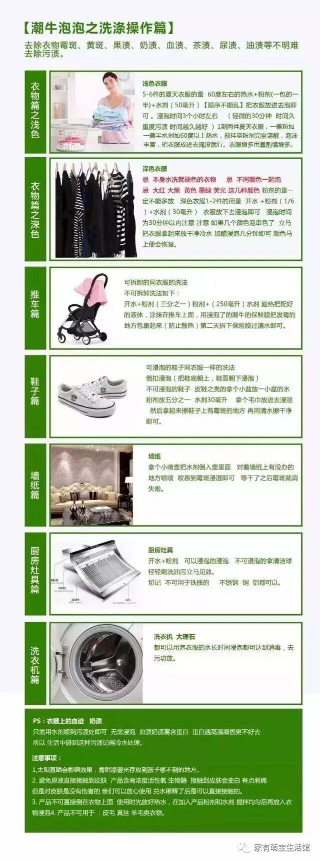 潮牛泡泡使方法是什么？使用时的注意事项有哪些？