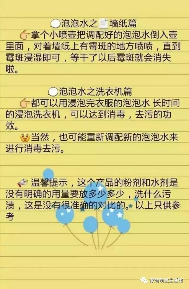 潮牛泡泡使方法是什么？使用时的注意事项有哪些？