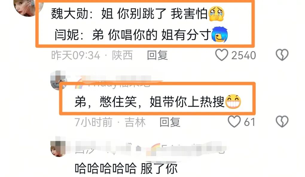 闫妮被辣评像一根发疯的香蕉