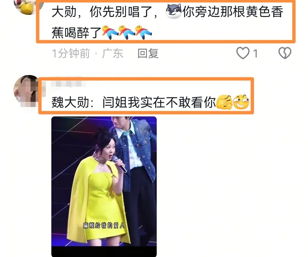 闫妮被辣评像一根发疯的香蕉