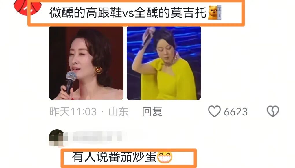 闫妮被辣评像一根发疯的香蕉