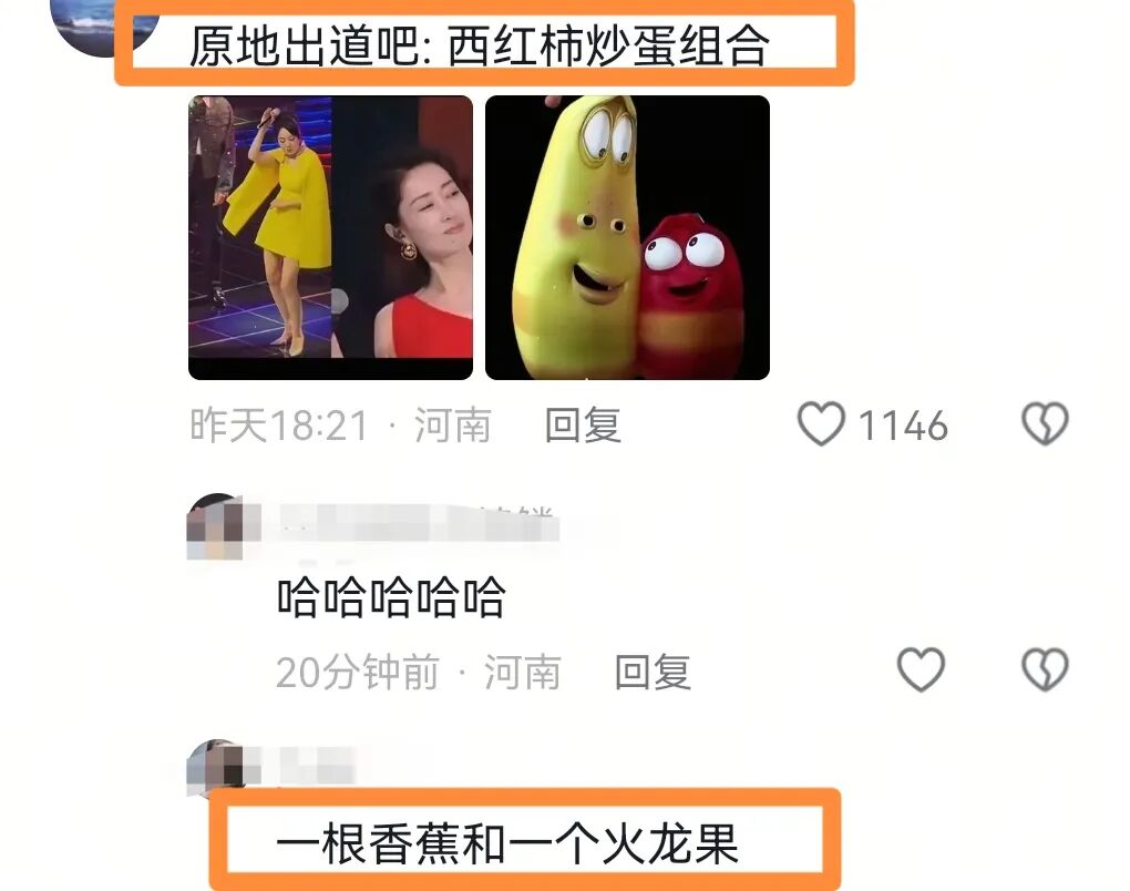 闫妮被辣评像一根发疯的香蕉