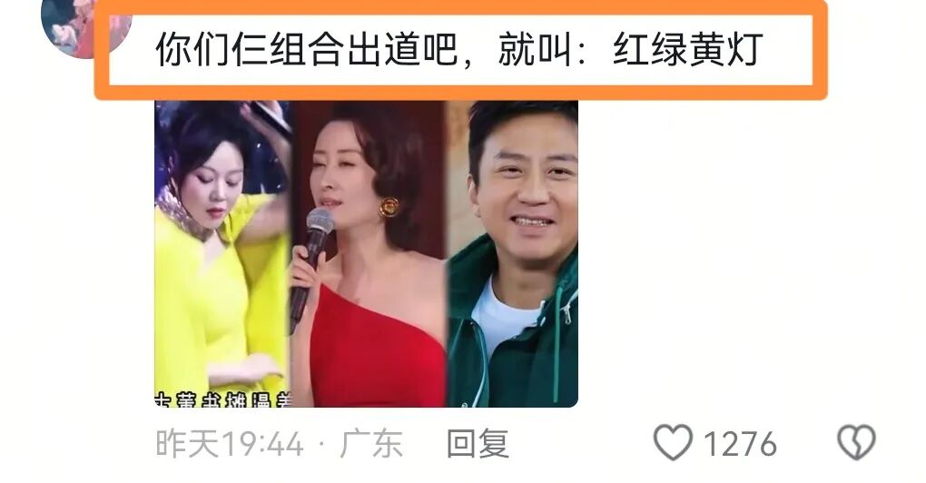 闫妮被辣评像一根发疯的香蕉