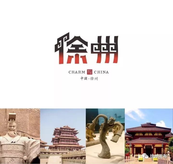 徐州建设淮海经济区中心城市有人作了一首破阵子