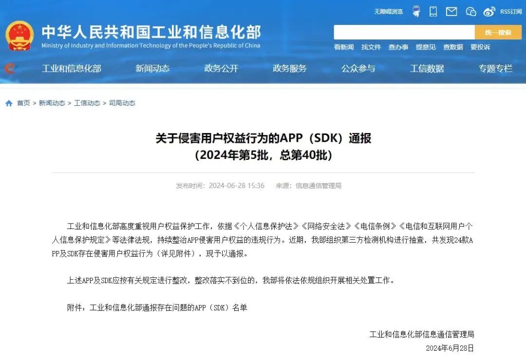 如何卸载新闻资讯(如何卸载新闻资讯软件)