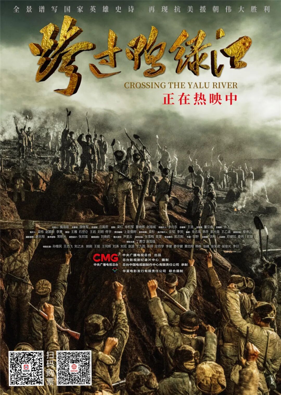重磅上映