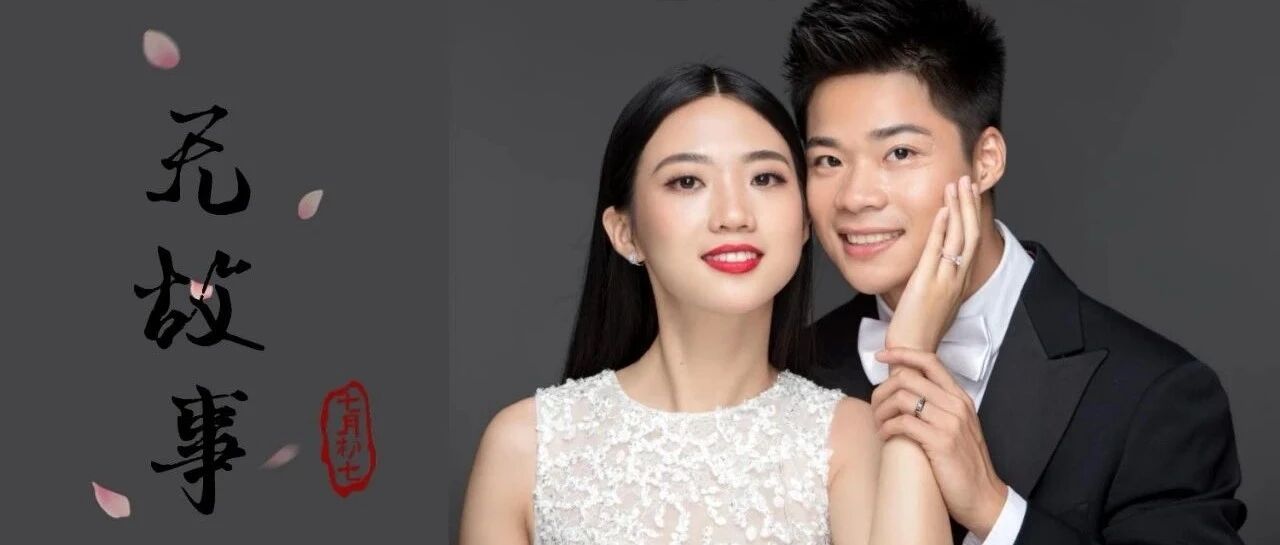 苏炳添的爱情，太好磕了！