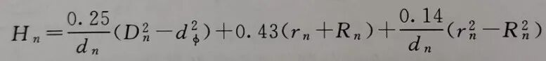 连续拉深的各次拉深凸、凹模圆角半径的确定的图4