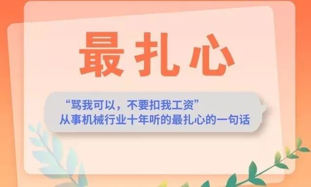 如何一句话证明你是干机加工的？网友神回复了解一下的图3