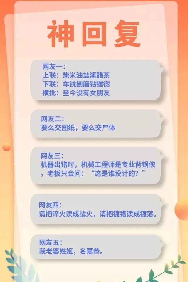 如何一句话证明你是干机加工的？网友神回复了解一下的图2