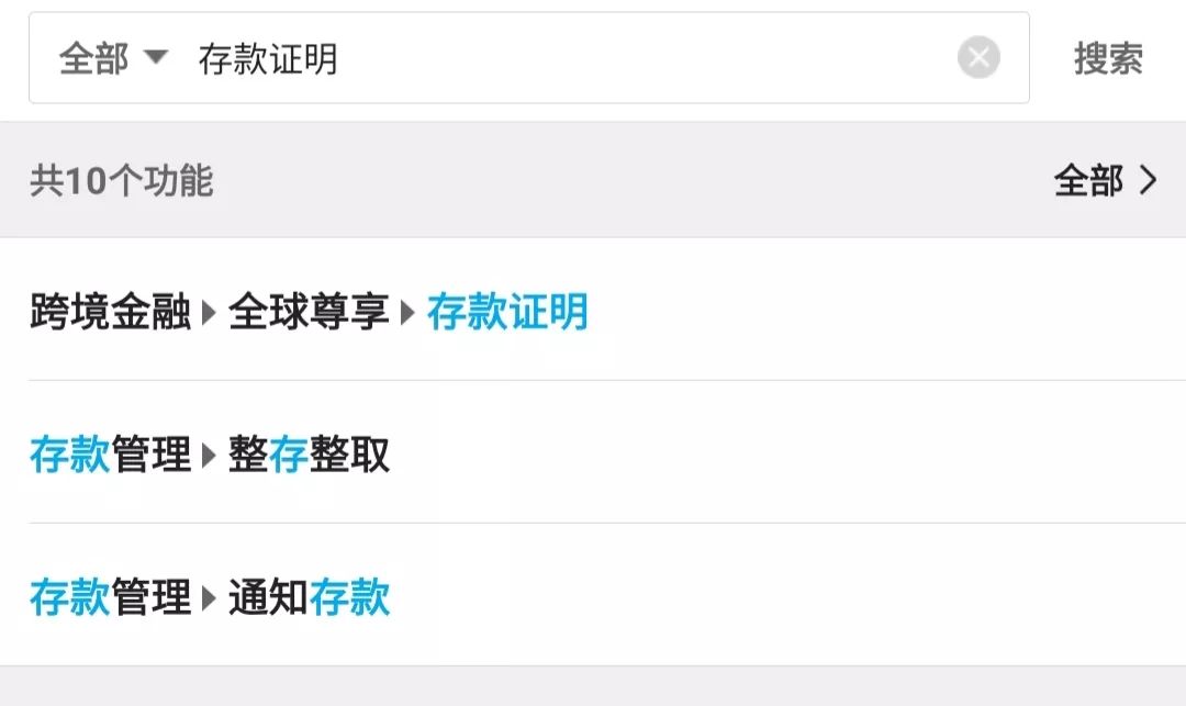 中行手机银行开立线上存款证明，就是这么简单！