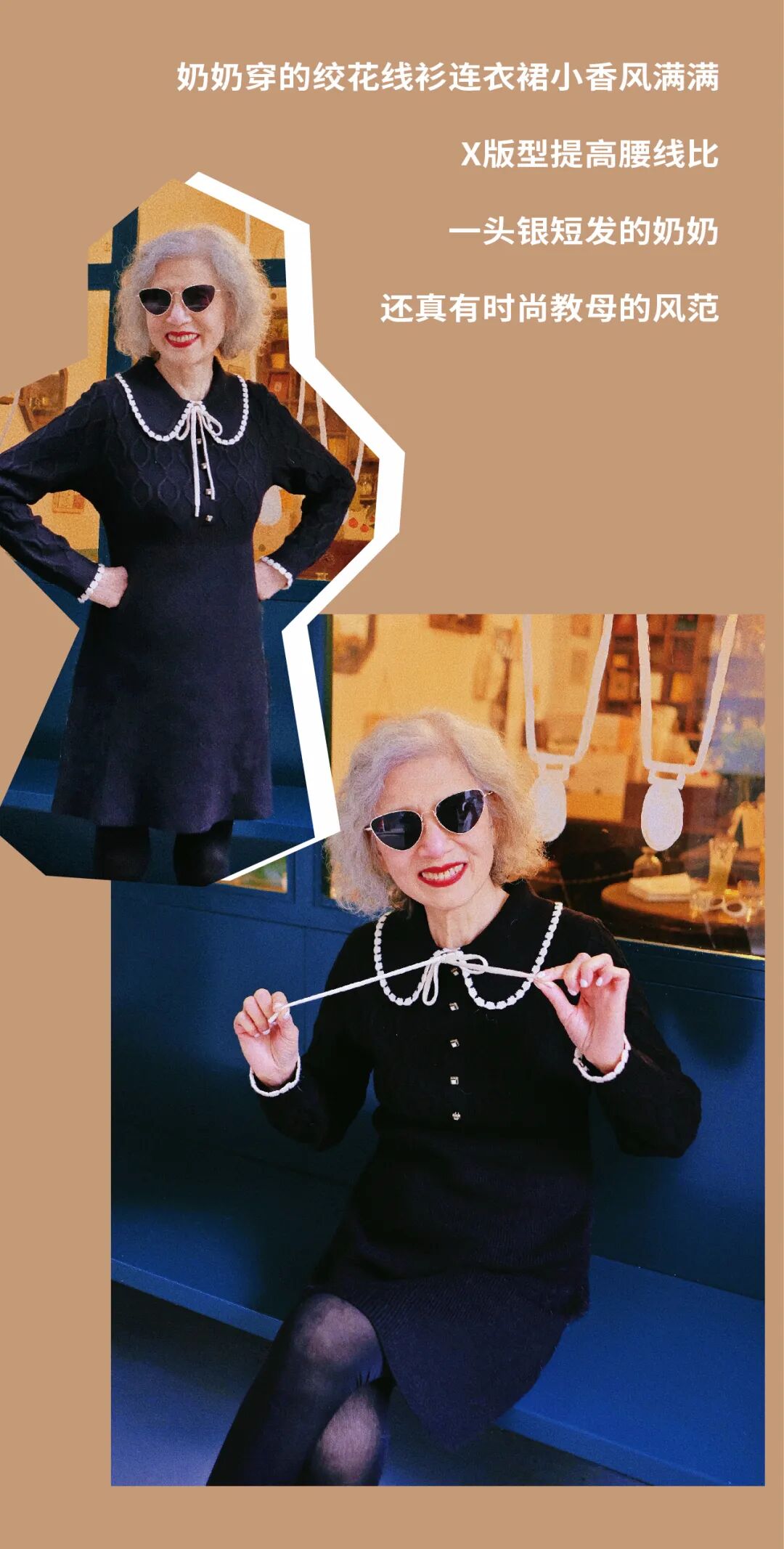 乐町让潮流合伙人们争相接待的中国潮奶奶来啦