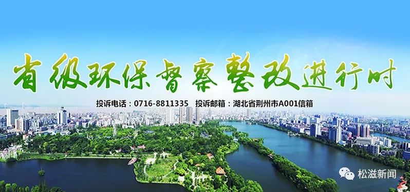 我市突击检查矿山企业污水治理