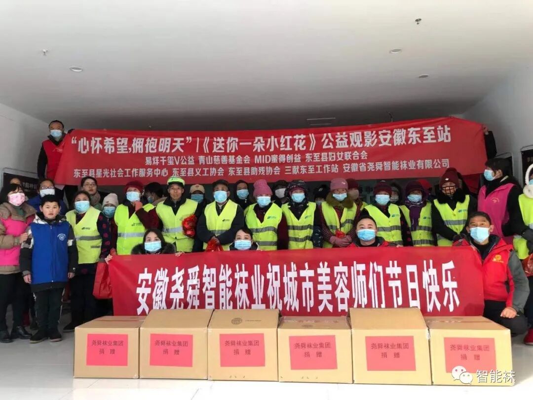 安徽尧舜智能袜业有限公司