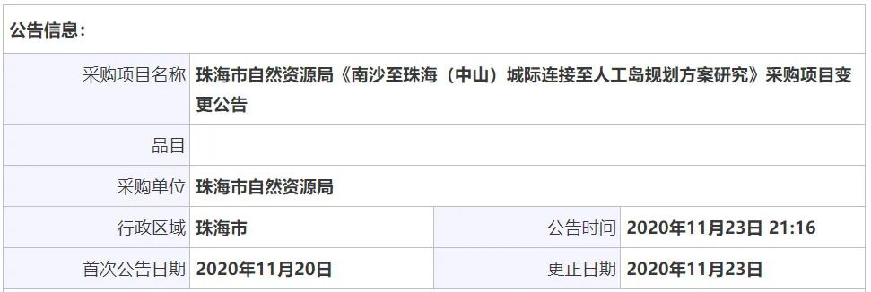 好消息！广州地铁18号线南延又有新动作