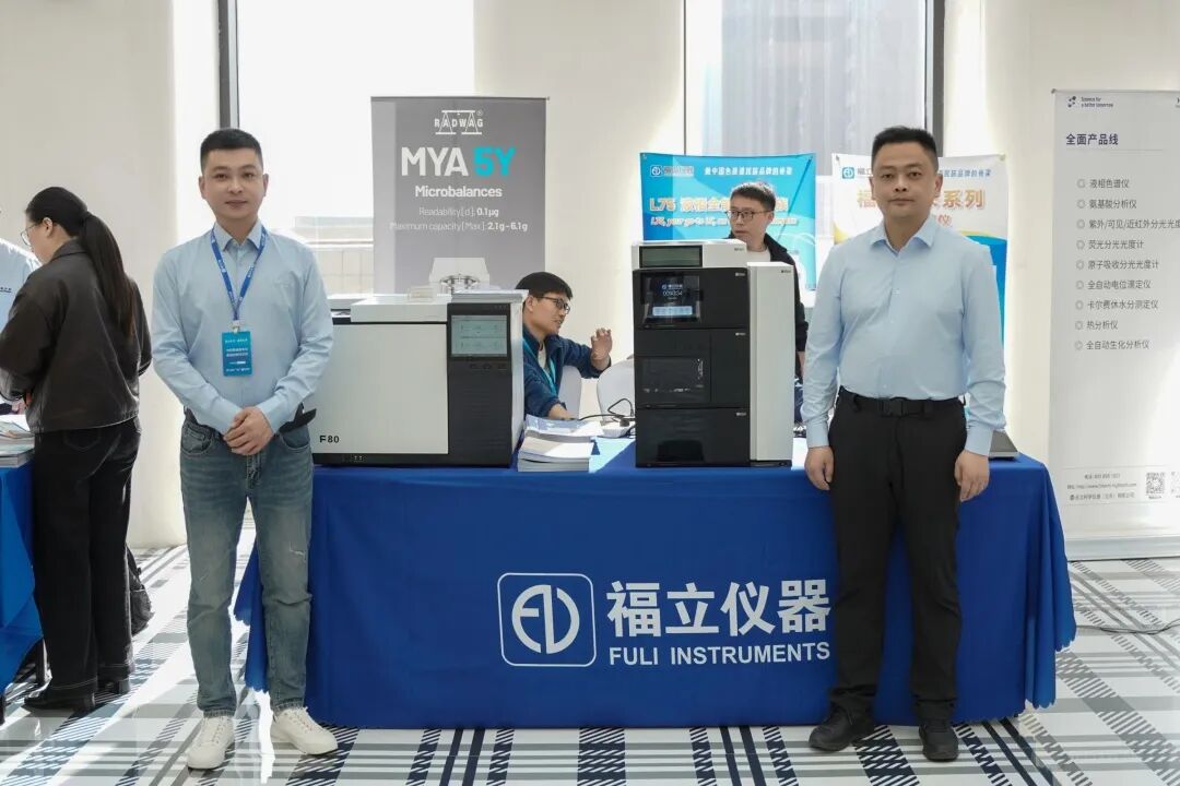 智汇亳州·精研色谱 |福立中药色谱检测“降本增效”实战方案