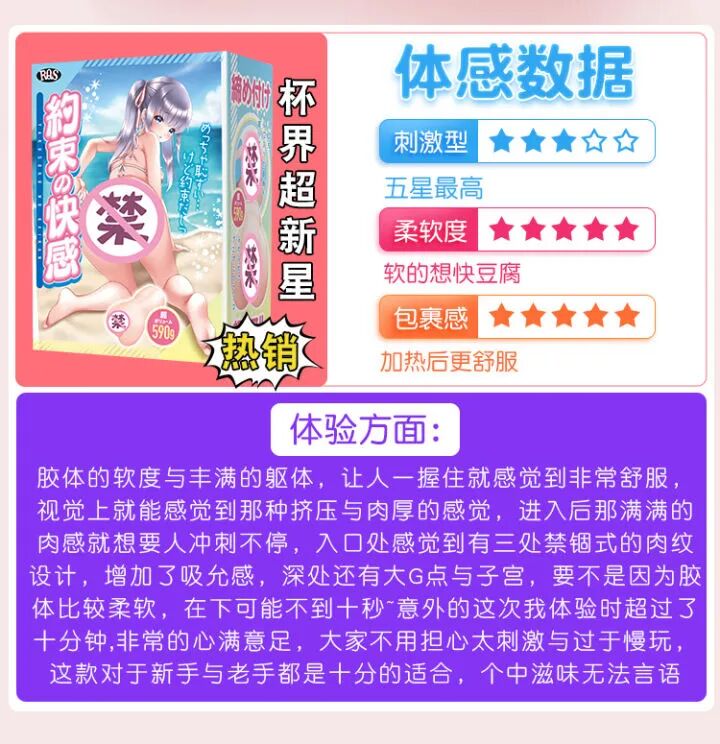 飞机杯和真人有什么不同感觉飞机杯和真人的差距插图7