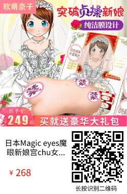 几款飞机杯推荐【老司机】盘点七款口碑超好的飞机杯插图13