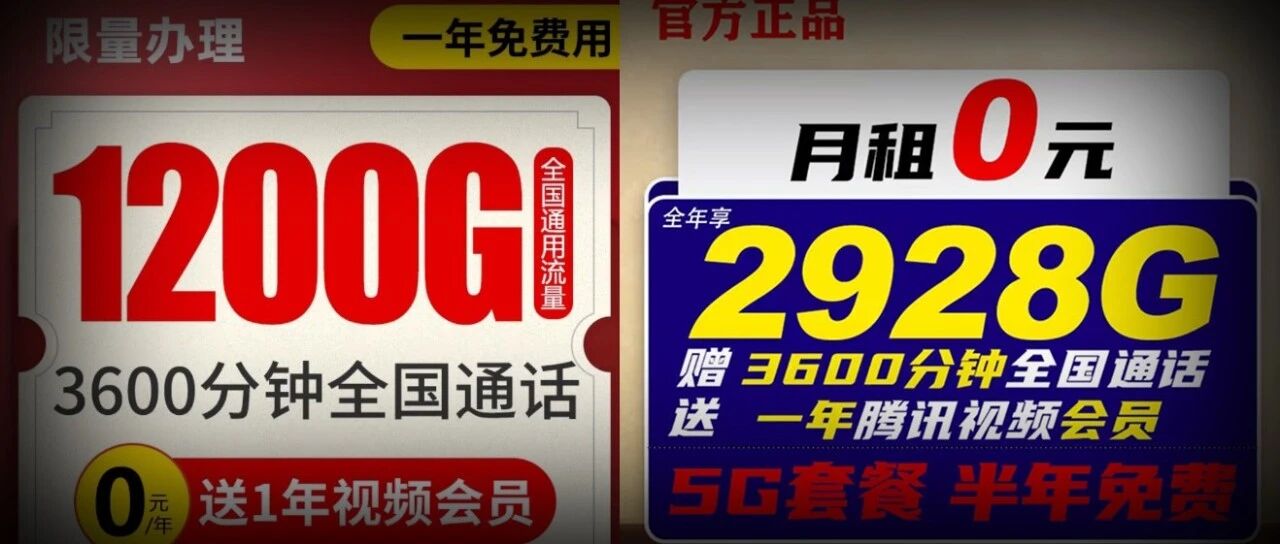 9.9元100G流量，女主播都不敢这么带货啊！