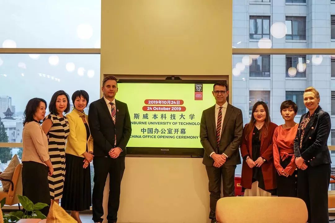 澳大利亚斯威本科技大学正式成立中国办公室