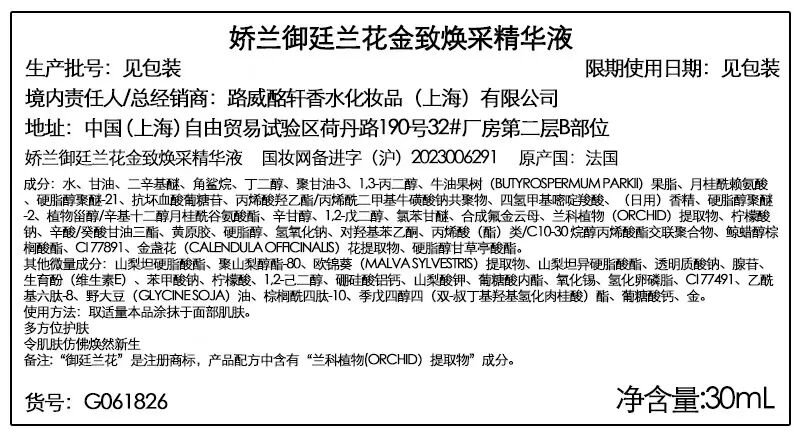 fa6100怎么使用丁妈深点评｜诺奖同源黑科技？深挖娇兰6100元「量子」超光CP_https://www.jmylbn.com_新闻资讯_第18张