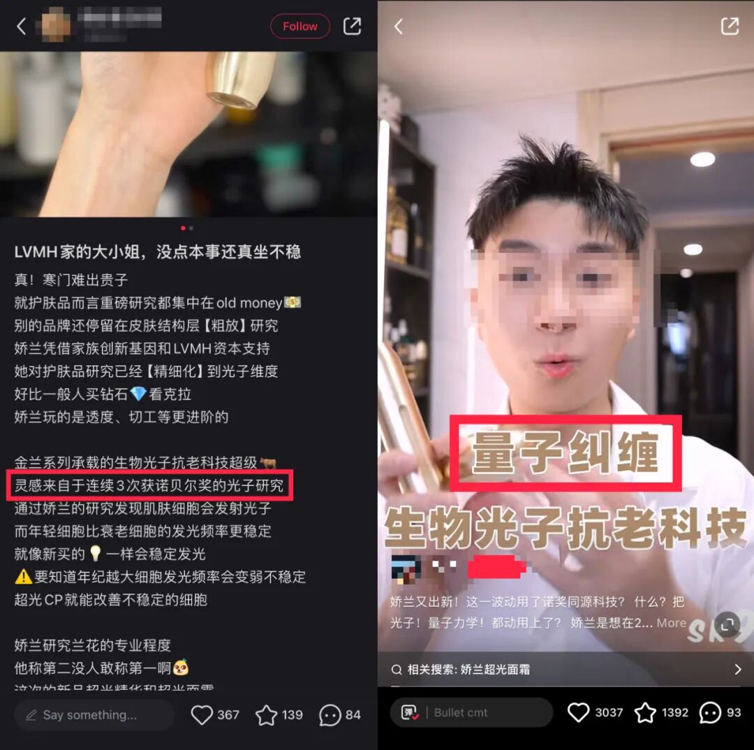 fa6100怎么使用丁妈深点评｜诺奖同源黑科技？深挖娇兰6100元「量子」超光CP_https://www.jmylbn.com_新闻资讯_第16张