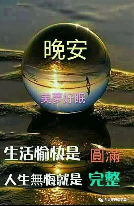 晚安情人图片大全图片