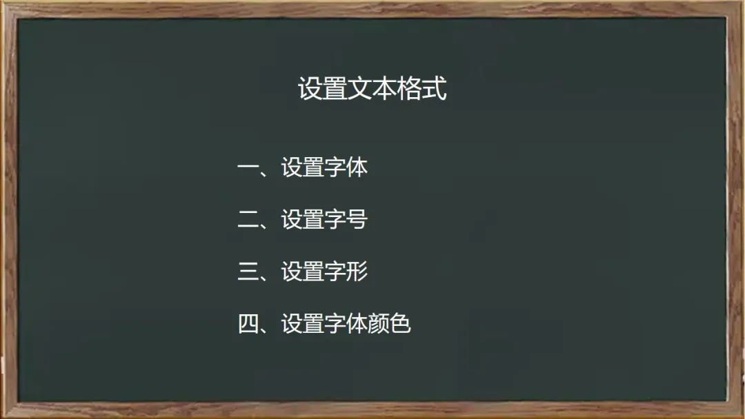 信息技术表格式教案_信息技术设置格式教案_信息技术课堂教学设计表