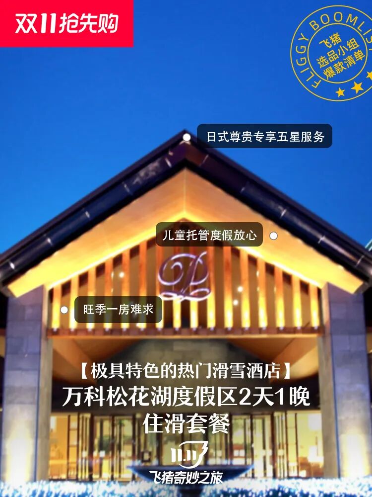 万字长文揭秘 中国 三大滑雪圣地 谁排第一 Vista看天下 微信公众号文章阅读 Wemp