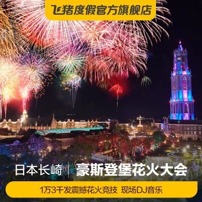 半年去两次的国家 终于迎来全年最浪漫季节 网友 我恋爱了 飞猪 微信公众号文章阅读 Wemp