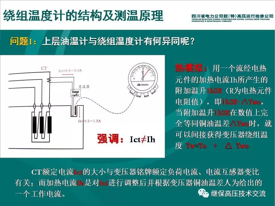 【收藏】变压器非电量保护详细介绍的图10