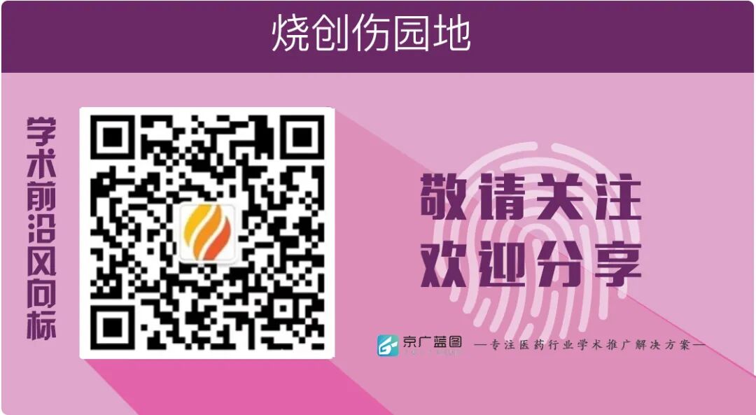 伤口负压治疗怎么收费论著｜负压伤口疗法治疗不同腹部疾病术后切口愈合不良的临床效果_https://www.jmylbn.com_新闻资讯_第9张
