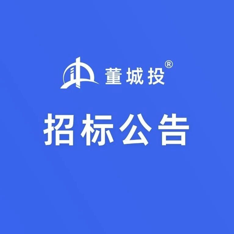信阳中学校舍处置招标公告