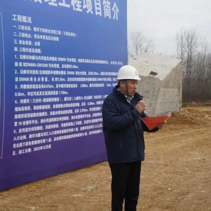 泊里镇横河下游综合治理工程全面开工建设