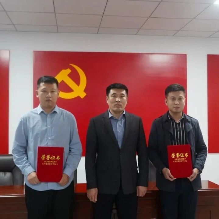 董城投表彰第三季度“身边的榜样”、“明星员工”