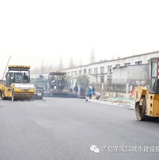 青岛董家口城市建设投资有限公司 市政道路沥青摊铺作业全面展开