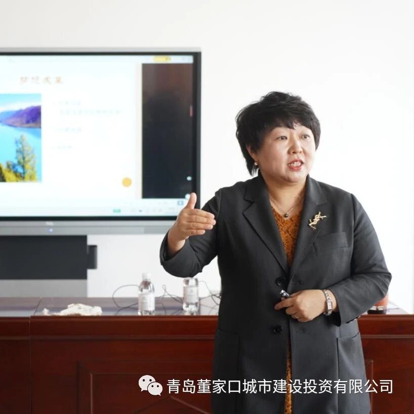 青岛董家口城市建设投资有限公司 开启首期员工培训
