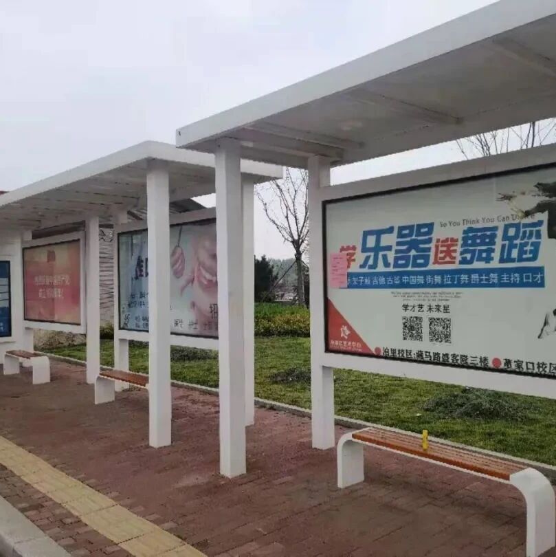 泊里小城市公交候车厅广告位招租公告