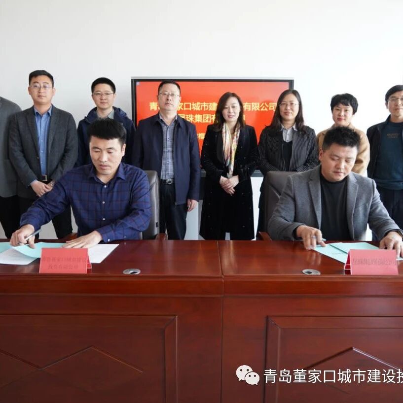 互惠共赢谋发展 精诚合作谱新篇