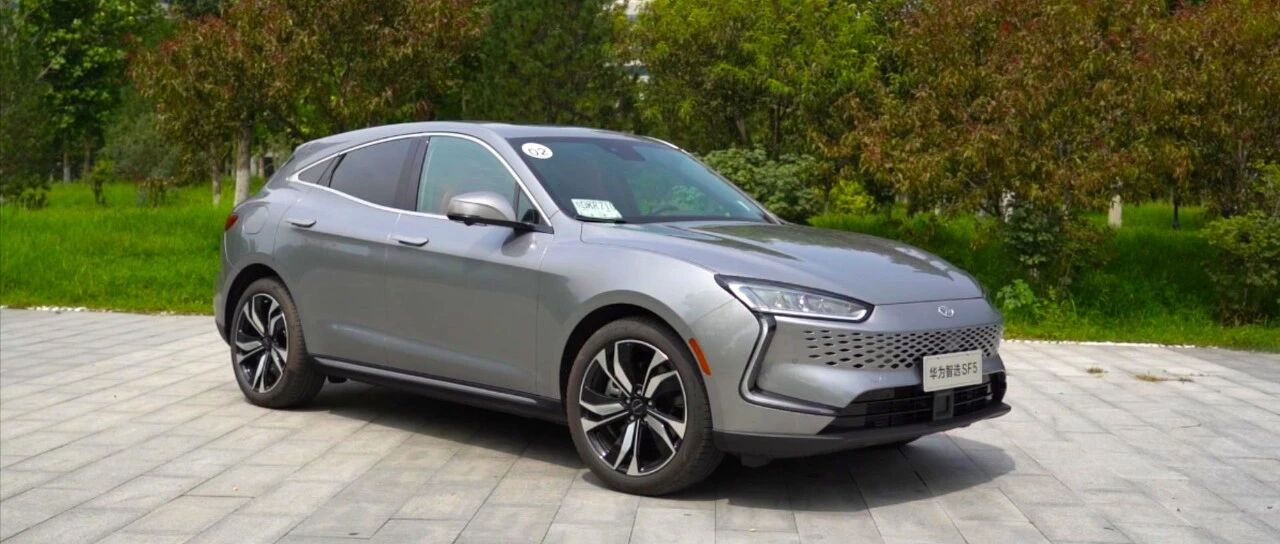 试驾赛力斯SF5：这款能在华为专卖店买到的汽车，开起来怎么样？