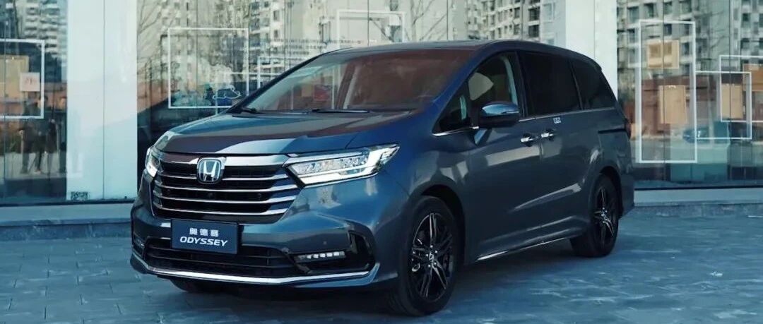 大四座全新奥德赛，来感受下？| 试驾体验