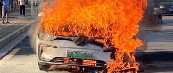 用数据说话！中国工程院院士：新能源汽车起火概率不到油车一半