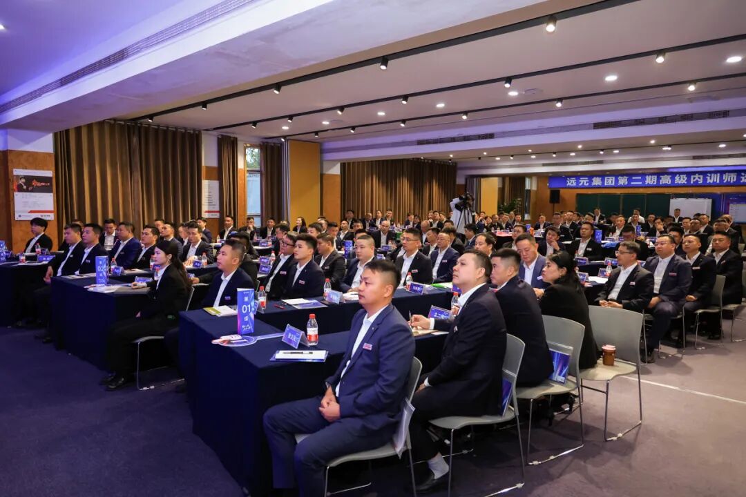 管理为纲,店面为本——远元集团第五期高管培训会圆满结束!
