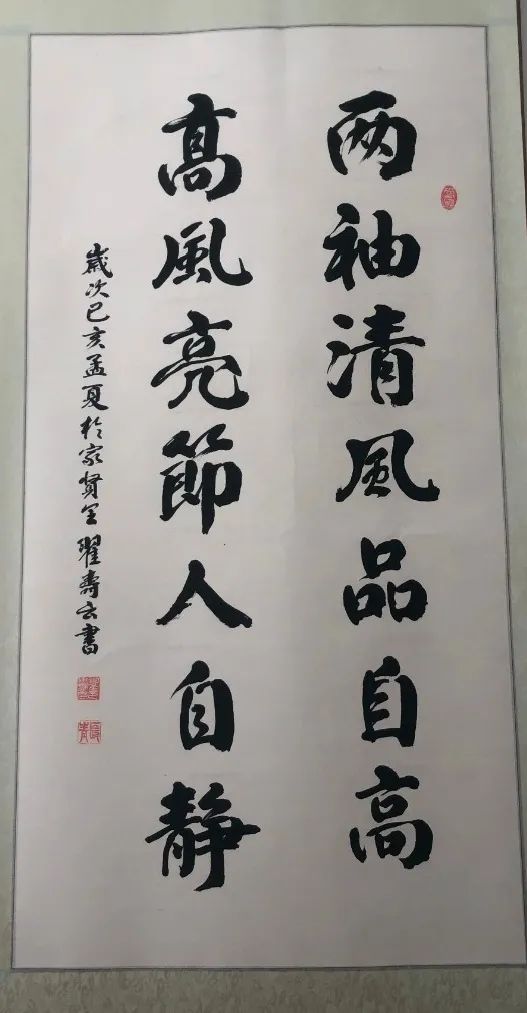 學黨史倡廉潔西青區迎百年華誕頌清廉家風廉潔文化作品展示書法類一