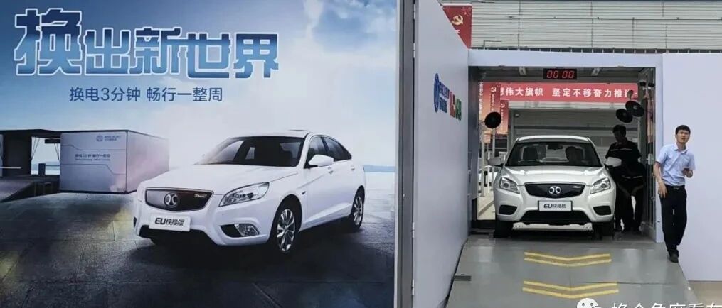 深度：暗流汹涌之换电大战一触即发