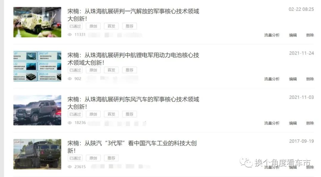 宋楠：从BJ60研判北京越野整车多项核心技术大创新！