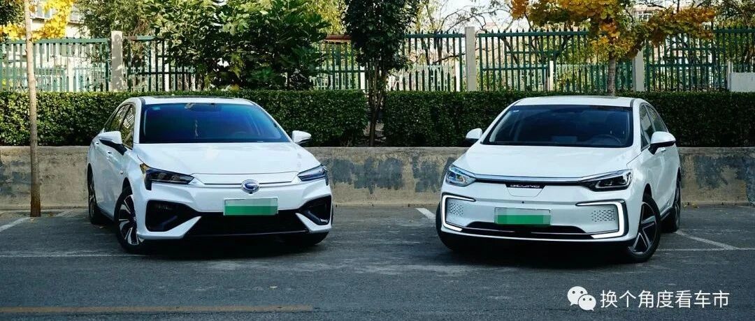 真续航才是王道，BEIJING-EU5/Aion S城市通勤得程比PK