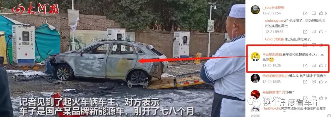 12月20日疑似1台威马EX系列电动车充电过程起火燃烧（视频)