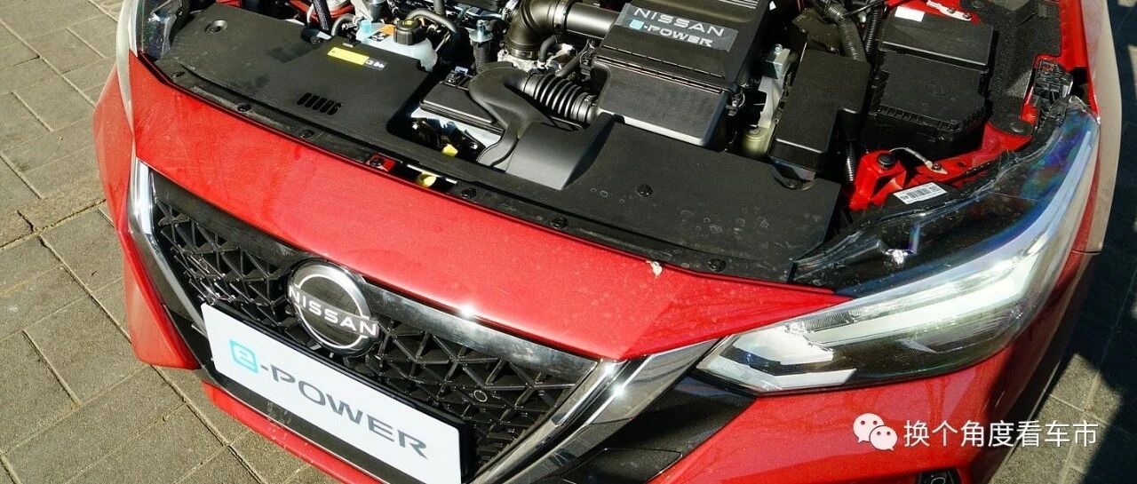 研判：三缸机！东风日产e-POWER轩逸增程混动技术状态